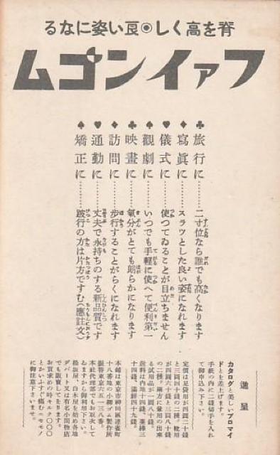 ファインゴム宣伝はがき 【24】 < ホビー  ファインゴム宣伝はがき 【24】 < ホビーの
