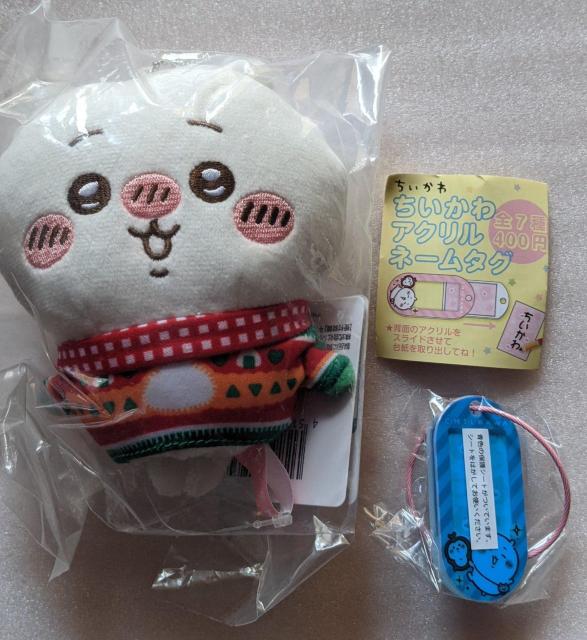 ちいかわA個セット(エニマイくじ ぬいぐるみキーホルダーちいかわ&ネームタグちいかわ) < アニメ/コミック/キャラクター  ちいかわA個セット(エニマイくじ ぬいぐるみキーホルダーちいかわ&ネームタグちいかわ)  < アニメ/コミック/キャラクターの