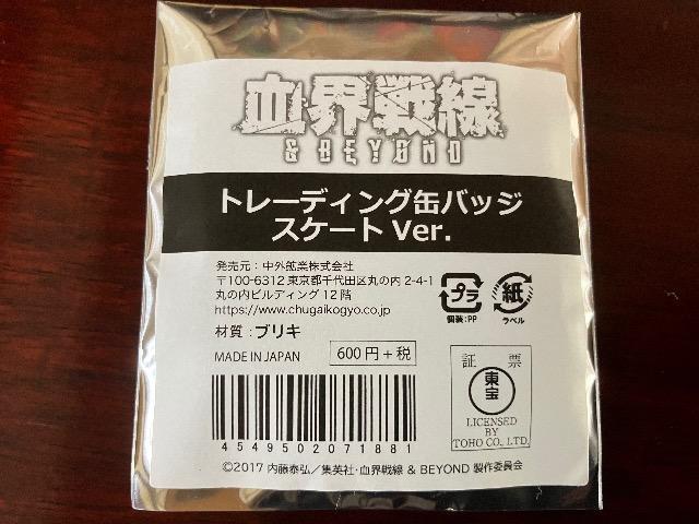 血界戦線缶バッジ2点セット < アニメ/コミック/キャラクター 血界戦線缶バッジ2点セット < アニメ/コミック/キャラクターの