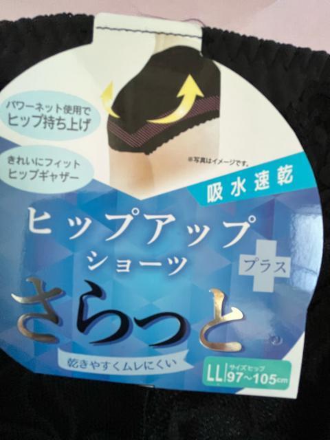 LLサイズ!光沢感ある!パワーネットでヒップアップ!吸水速乾!サラッと乾きやすくムレにくい!一枚ばきOK!ガードルショーツ! < 女性ファッション  LLサイズ!光沢感ある!パワーネットでヒップアップ!吸水速乾!サラッと乾きやすくムレにくい!一枚ばきOK!ガードルショーツ! < 女性ファッションの