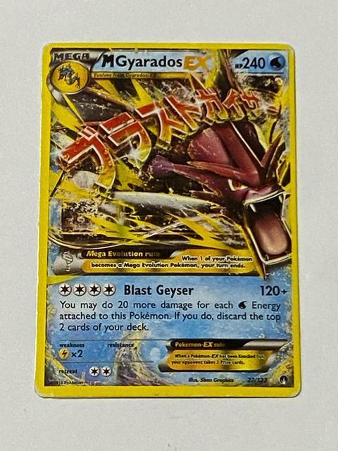 ポケモンカード MギャラドスEX ブラストガイザーウルトラレア1942-10-1 < タレントグッズ  ポケモンカード MギャラドスEX ブラストガイザーウルトラレア1942-10-1  < タレントグッズの