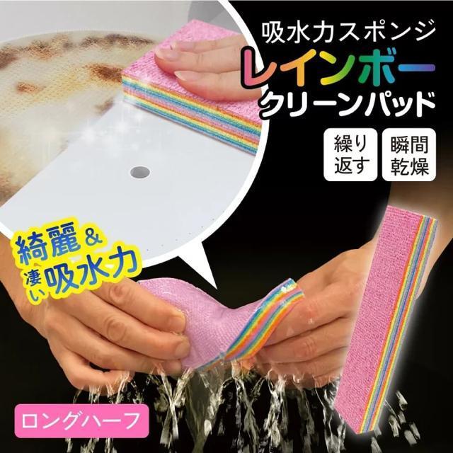 掃除のプロとコラボ【新品】超吸水 2weyレインボークリーンパッド●繰り返し使える エコ 時短 風呂掃除 洗車 < インテリア/ライフ  掃除のプロとコラボ【新品】超吸水 2weyレインボークリーンパッド●繰り返し使える エコ 時短 風呂掃除 洗車  < インテリア/ライフの