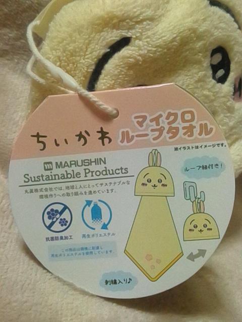 ■ちいかわ■マイクロループタオル★うさぎ■ < アニメ/コミック/キャラクター  ■ちいかわ■マイクロループタオル★うさぎ■ < アニメ/コミック/キャラクターの