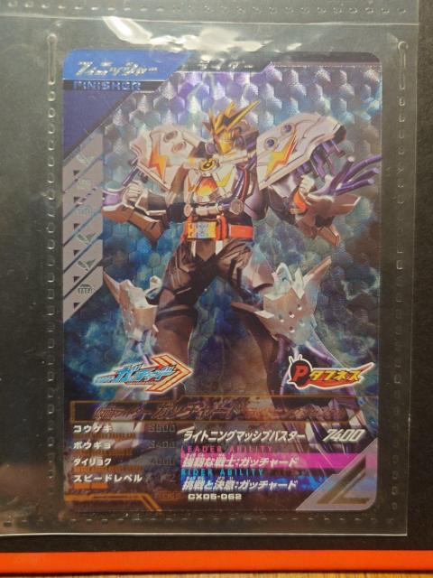 ガンバレジェンズCX05-062仮面ライダーガッチャード ライトニングジャングル < トレーディングカード ガンバレジェンズCX05-062仮面ライダーガッチャード ライトニングジャングル < トレーディングカードの
