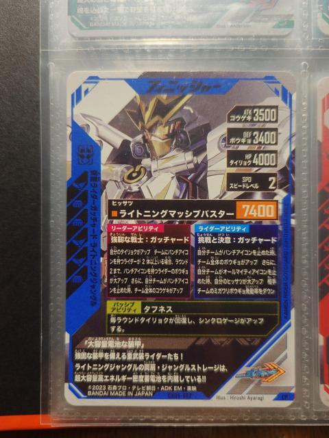 ガンバレジェンズCX05-062仮面ライダーガッチャード ライトニングジャングル < トレーディングカード ガンバレジェンズCX05-062仮面ライダーガッチャード ライトニングジャングル < トレーディングカードの