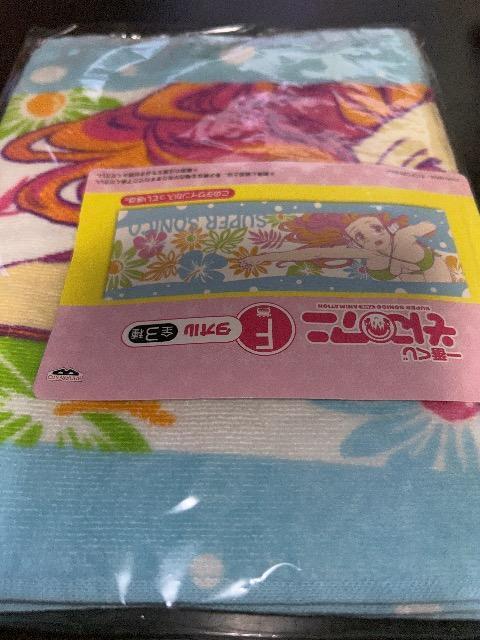 すーぱーそに子 そに子 そにアニ タオル F賞 一番くじ < アニメ/コミック/キャラクター すーぱーそに子 そに子 そにアニ タオル F賞 一番くじ < アニメ/コミック/キャラクターの