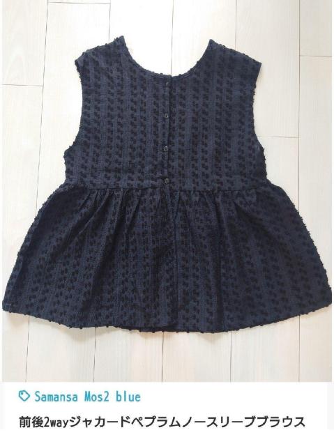 Samansa Mos2 blue前後2wayジャカードペプラムノースリーブブラウス < ブランド Samansa Mos2 blue前後2wayジャカードペプラムノースリーブブラウス < ブランドの