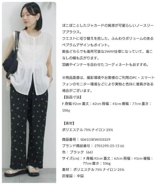 Samansa Mos2 blue前後2wayジャカードペプラムノースリーブブラウス < ブランド Samansa Mos2 blue前後2wayジャカードペプラムノースリーブブラウス < ブランドの