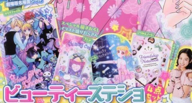 ちゃお雑誌付録★ビューティーステションセット★ノート、下敷き、クリアファイル、交換ノート < インテリア/ライフ ちゃお雑誌付録★ビューティーステションセット★ノート、下敷き、クリアファイル、交換ノート < インテリア/ライフの