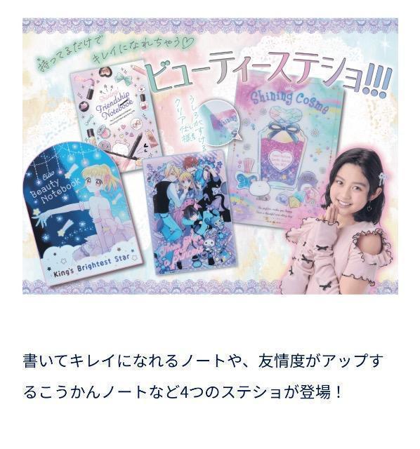 ちゃお雑誌付録★ビューティーステションセット★ノート、下敷き、クリアファイル、交換ノート < インテリア/ライフ ちゃお雑誌付録★ビューティーステションセット★ノート、下敷き、クリアファイル、交換ノート < インテリア/ライフの