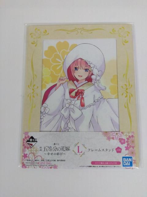 一番くじ 映画 五等分の花嫁 幸せの結び L賞 フレームスタンド B < アニメ/コミック/キャラクター 一番くじ 映画 五等分の花嫁 幸せの結び L賞 フレームスタンド B < アニメ/コミック/キャラクターの