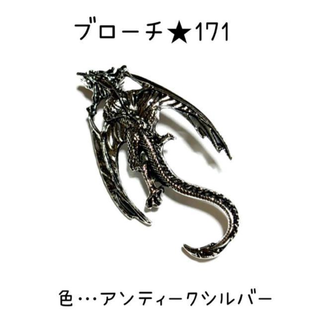 �u���[�`�@171 �h���S�����@�򗴂̃u���[�`  �� �j���t�@�b�V������ 