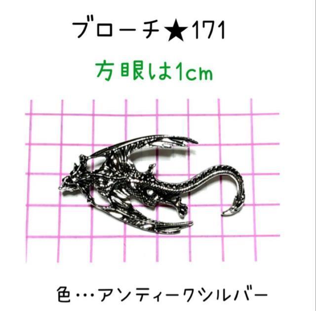 �u���[�`�@171 �h���S�����@�򗴂̃u���[�` �� �j���t�@�b�V������ 