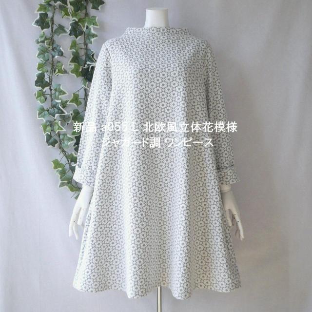 �V�i a055 L �k�������̉Ԗ͗l �W���K�[�h�� �����s�[�X ���C�g�O���[�n �H �~ ���f�B�[�X A���C�� ������ �㎿��i  �� �����t�@�b�V������ 