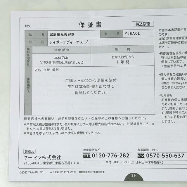 �V�i YA-MAN ���[�}�� ���C�{�[�e���B�[�i�X �v�� YJEA0L �� �Ɠd/AV�� 