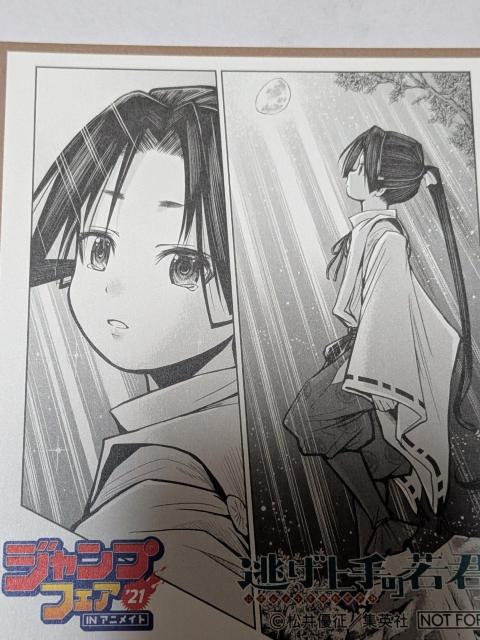 集英社コミックフェアオリジナルミニ色紙セット < ホビー 集英社コミックフェアオリジナルミニ色紙セット < ホビーの