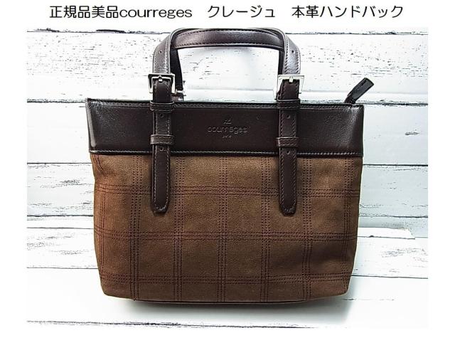 激安良品☆正規品美品courreges クレージュ 本革 ハンドバック