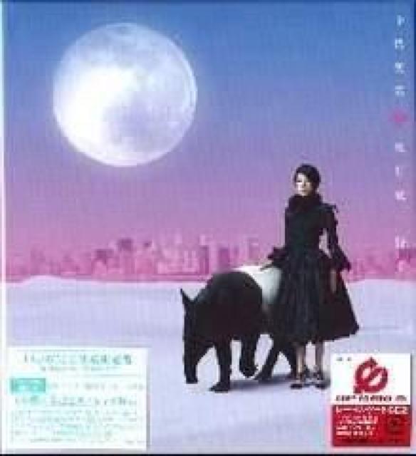 中島美嘉★朧月夜★10万枚完全生産限定盤★未開封 < タレントグッズ  中島美嘉★朧月夜★10万枚完全生産限定盤★未開封  < タレントグッズの