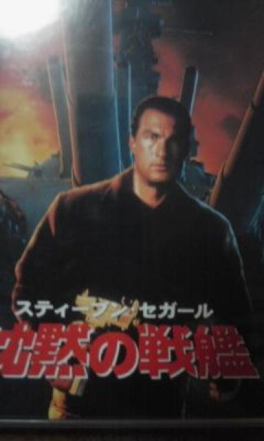 沈黙の断崖、戦艦、脱獄 3本 < CD/DVD/ビデオ  沈黙の断崖、戦艦、脱獄 3本 < CD/DVD/ビデオの