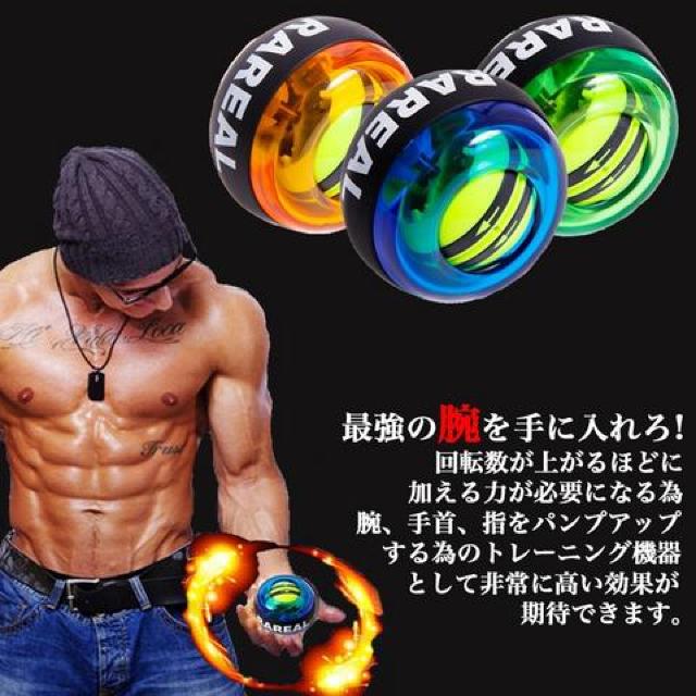 スナップボール オートスタート リスト トレーニング < ヘルス/ビューティー  スナップボール オートスタート リスト トレーニング < ヘルス/ビューティーの