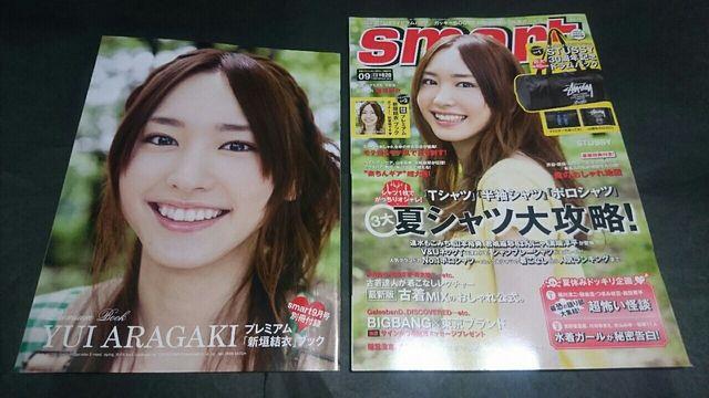 smart 2010年9月号 付録プレミアム「新垣結衣」ブック付き バッグ無し < タレントグッズ  smart 2010年9月号 付録プレミアム「新垣結衣」ブック付き バッグ無し  < タレントグッズの