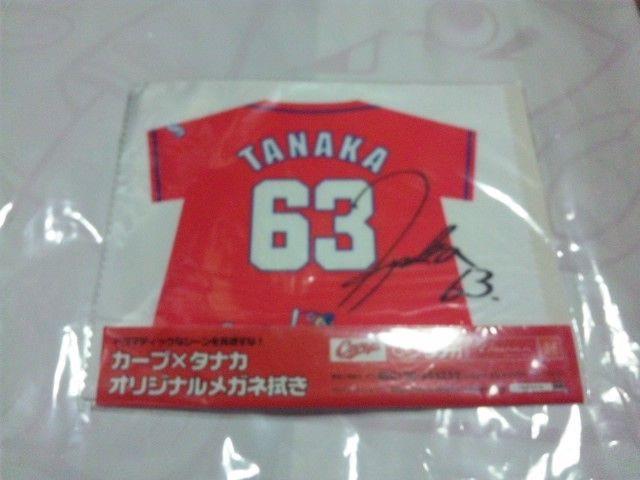 【未使用?】(広島カープ)田中広輔×メガネのタナカ メガネ拭き < レジャー/スポーツ  【未使用?】(広島カープ)田中広輔×メガネのタナカ メガネ拭き < レジャー/スポーツの