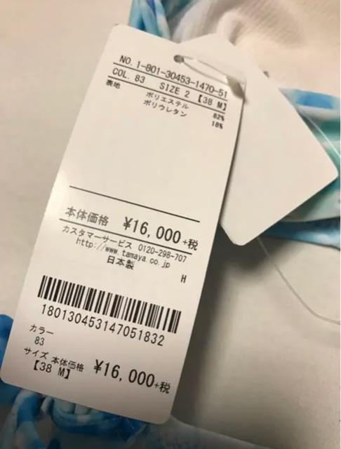 【新品】日本製 水着 ビキニ Mサイズ < 女性ファッション  【新品】日本製 水着 ビキニ Mサイズ < 女性ファッションの
