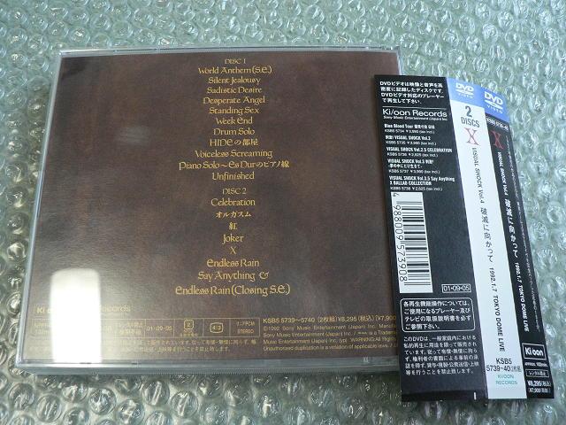 X JAPAN/VISUAL SHOCK Vol.4 破滅に向かって…【2DVD】他に出品 < タレントグッズ  X JAPAN/VISUAL SHOCK Vol.4 破滅に向かって…【2DVD】他に出品 < タレントグッズの