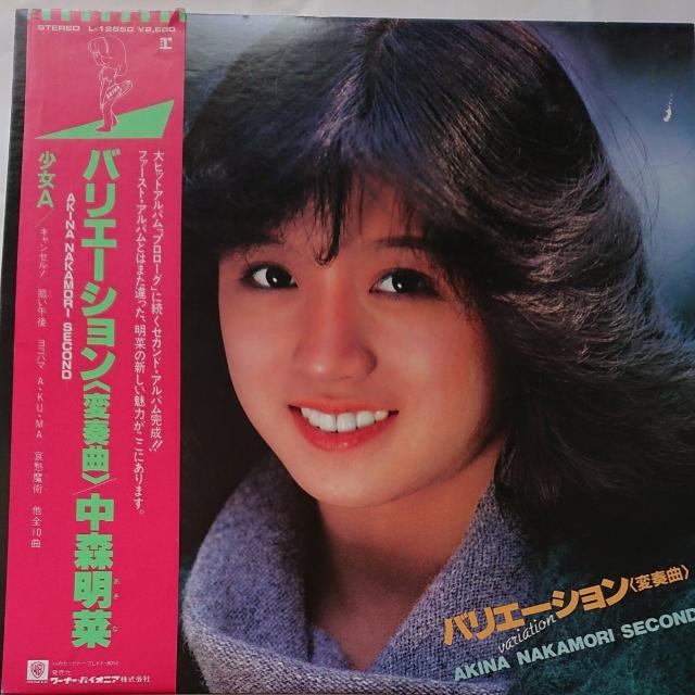 バリエーション 中森明菜LPレコード < CD/DVD/ビデオ  バリエーション 中森明菜LPレコード  < CD/DVD/ビデオの
