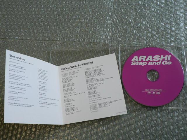 嵐/ARASHI 『Step and Go』【Web限定盤】CDのみ出品 < タレントグッズ  嵐/ARASHI 『Step and Go』【Web限定盤】CDのみ出品 < タレントグッズの