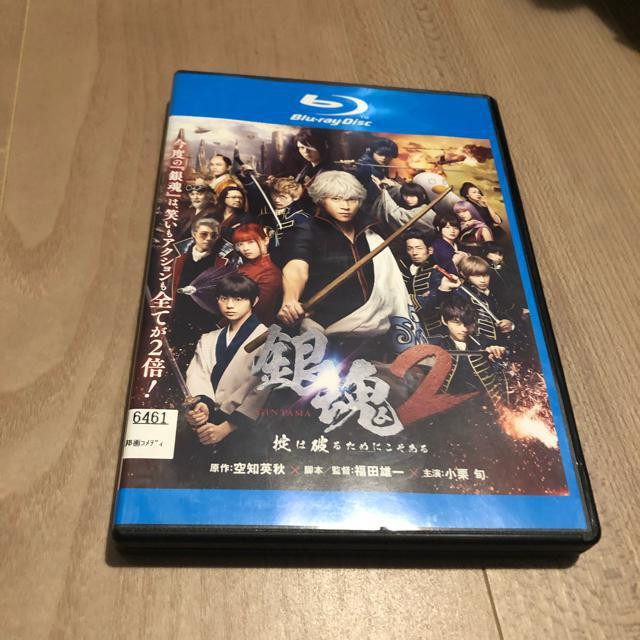 銀魂2 掟は破るためにこそある ブルーレイ < CD/DVD/ビデオ  銀魂2 掟は破るためにこそある ブルーレイ  < CD/DVD/ビデオの