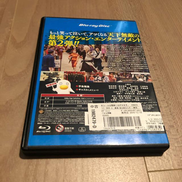 銀魂2 掟は破るためにこそある ブルーレイ < CD/DVD/ビデオ  銀魂2 掟は破るためにこそある ブルーレイ < CD/DVD/ビデオの