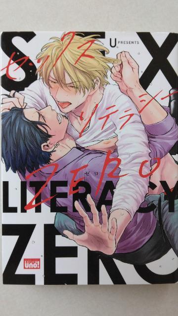 セッ○スリテラシーZERO/U < アニメ/コミック/キャラクター セッ○スリテラシーZERO/U < アニメ/コミック/キャラクターの