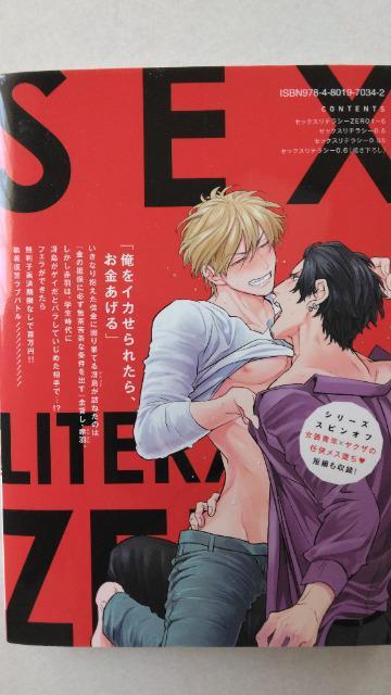 セッ○スリテラシーZERO/U < アニメ/コミック/キャラクター セッ○スリテラシーZERO/U < アニメ/コミック/キャラクターの