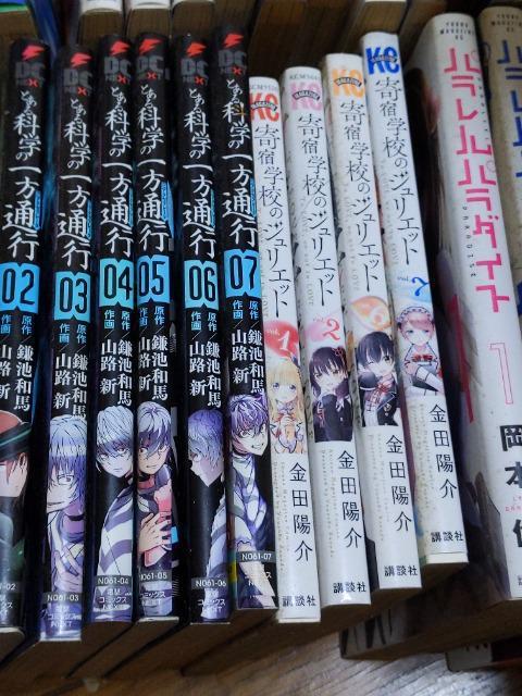 �A�j���{�Q�[�g�A�Ƃ���Ȋw�̈���ʍs���R�Q�� �� �A�j��/�R�~�b�N/�L�����N�^�[�� 