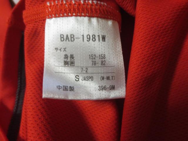 Babolat バボラ ポリエステル ジップアップ 長袖 シャツ ウエア S 潟fサント < レジャー/スポーツ Babolat バボラ ポリエステル ジップアップ 長袖 シャツ ウエア S 潟fサント < レジャー/スポーツの