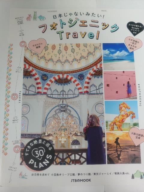 JTBtHgWFjbNTravel   {/G 