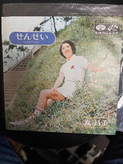 EPシングルレコードせんせい/森 昌子 < CD/DVD/ビデオ  EPシングルレコードせんせい/森 昌子  < CD/DVD/ビデオの