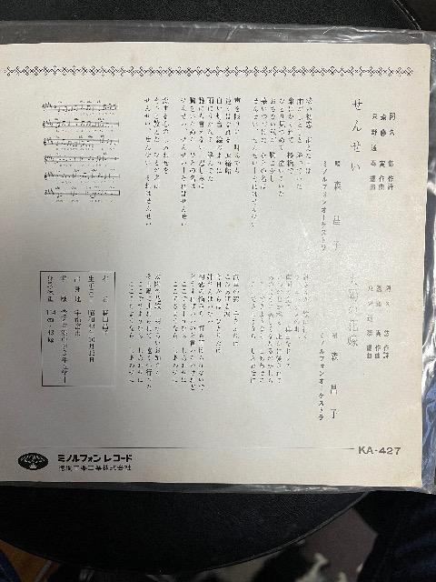 EPシングルレコードせんせい/森 昌子 < CD/DVD/ビデオ  EPシングルレコードせんせい/森 昌子 < CD/DVD/ビデオの