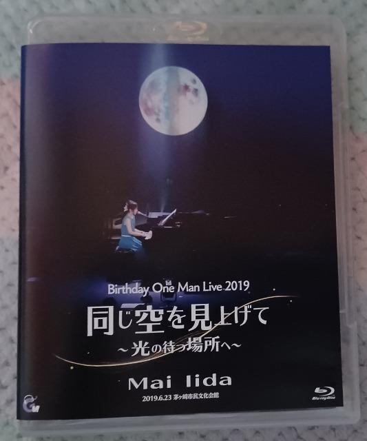 Blu-ray☆同じ空を見上げて~光の待つ場所へ~飯田舞ライヴ☆ < タレントグッズ Blu-ray☆同じ空を見上げて~光の待つ場所へ~飯田舞ライヴ☆ < タレントグッズの