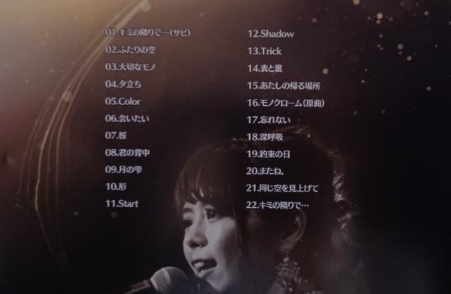 Blu-ray☆同じ空を見上げて~光の待つ場所へ~飯田舞ライヴ☆ < タレントグッズ Blu-ray☆同じ空を見上げて~光の待つ場所へ~飯田舞ライヴ☆ < タレントグッズの