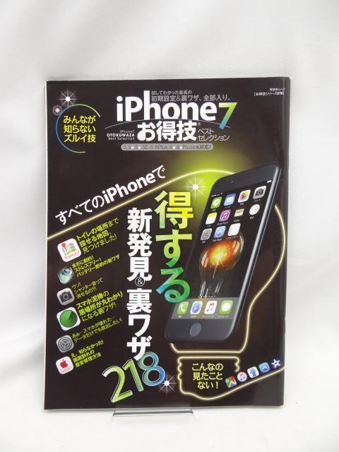 2407 iPhone7�����Z�x�X�g�Z���N�V����  �� �{/�G���� 