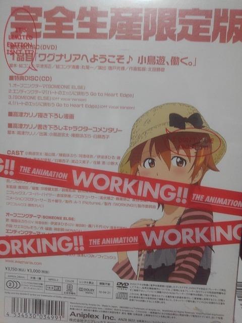 WORKING!! 1 < CD/DVD/ビデオ WORKING!! 1 < CD/DVD/ビデオの