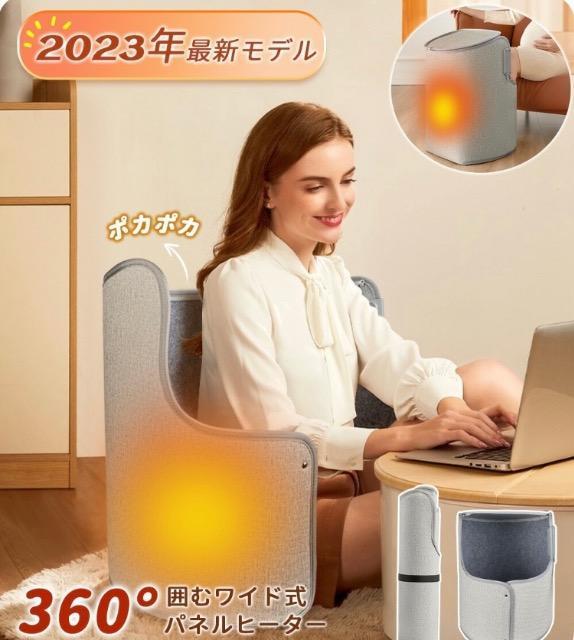 足元 パネルヒーター 5面 遠赤外線 省エネ < 家電/AV 足元 パネルヒーター 5面 遠赤外線 省エネ < 家電/AVの