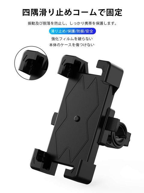 自転車用スマホ ホルダー 振り止め 防振 スマートフォンGPSナビゲーション 固定ブラケット 多機種対応 360度回転 操作簡単 < レジャー/スポーツ  自転車用スマホ ホルダー 振り止め 防振 スマートフォンGPSナビゲーション 固定ブラケット 多機種対応 360度回転 操作簡単 < レジャー/スポーツの