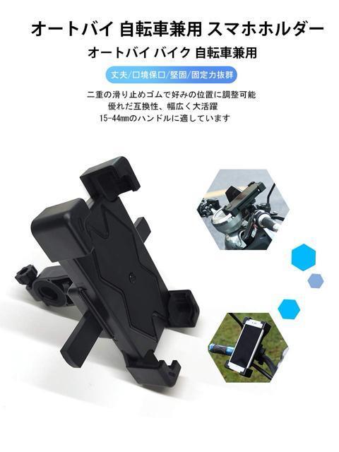 自転車用スマホ ホルダー 振り止め 防振 スマートフォンGPSナビゲーション 固定ブラケット 多機種対応 360度回転 操作簡単 < レジャー/スポーツ  自転車用スマホ ホルダー 振り止め 防振 スマートフォンGPSナビゲーション 固定ブラケット 多機種対応 360度回転 操作簡単 < レジャー/スポーツの