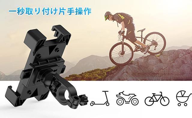 自転車用スマホ ホルダー 振り止め 防振 スマートフォンGPSナビゲーション 固定ブラケット 多機種対応 360度回転 操作簡単 < レジャー/スポーツ  自転車用スマホ ホルダー 振り止め 防振 スマートフォンGPSナビゲーション 固定ブラケット 多機種対応 360度回転 操作簡単 < レジャー/スポーツの