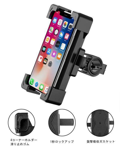 自転車用スマホ ホルダー 振り止め 防振 スマートフォンGPSナビゲーション 固定ブラケット 多機種対応 360度回転 操作簡単 < レジャー/スポーツ  自転車用スマホ ホルダー 振り止め 防振 スマートフォンGPSナビゲーション 固定ブラケット 多機種対応 360度回転 操作簡単 < レジャー/スポーツの