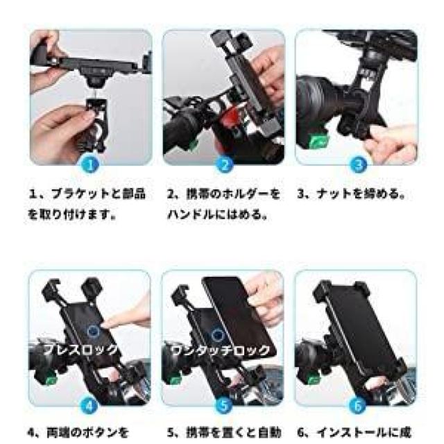 自転車用スマホ ホルダー 振り止め 防振 スマートフォンGPSナビゲーション 固定ブラケット 多機種対応 360度回転 操作簡単 < レジャー/スポーツ  自転車用スマホ ホルダー 振り止め 防振 スマートフォンGPSナビゲーション 固定ブラケット 多機種対応 360度回転 操作簡単 < レジャー/スポーツの