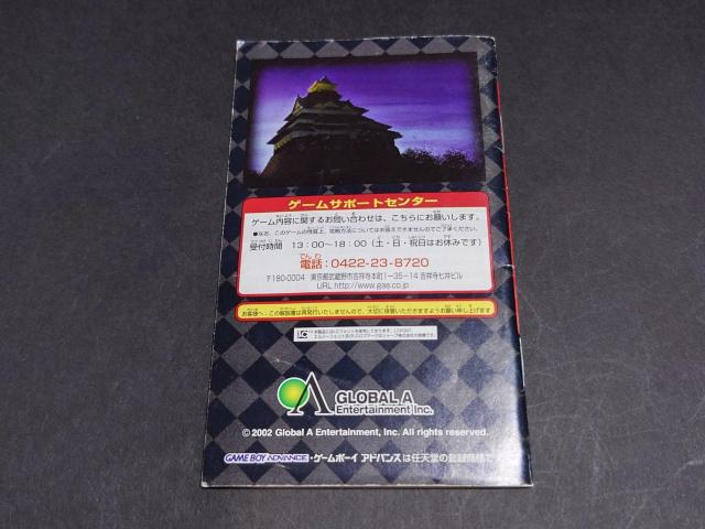 ŷ݁zGBA Mٕ 戵 / Q[{[CAhoX  Q[{/\tg 